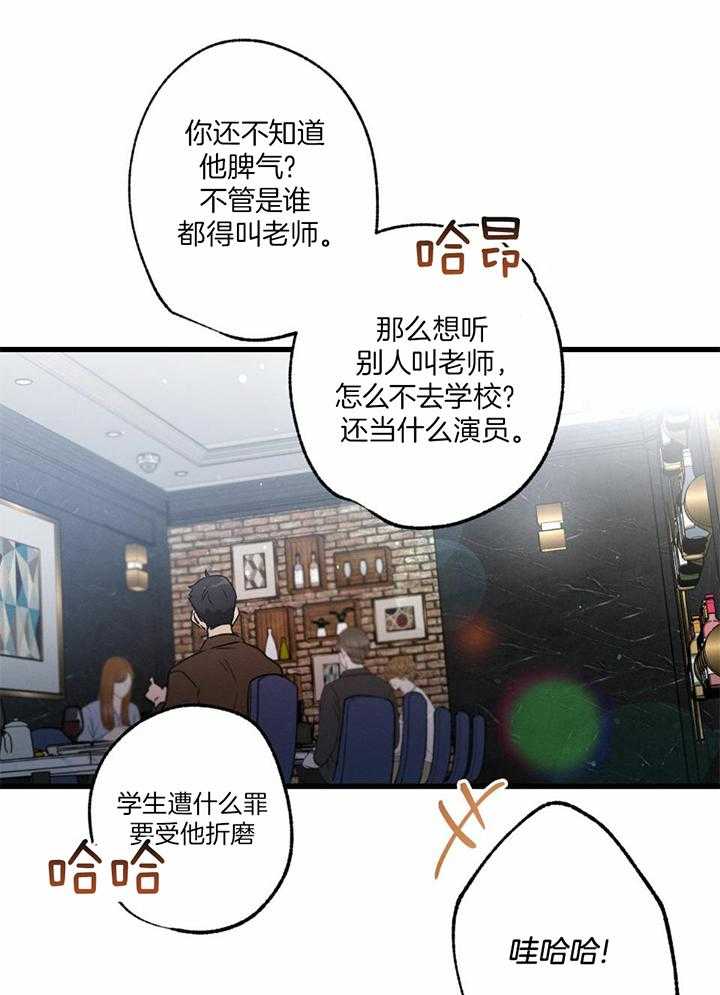 《别有用心的恋爱史》漫画最新章节第115话免费下拉式在线观看章节第【17】张图片