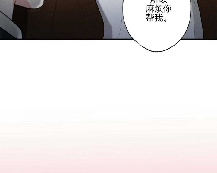 《别有用心的恋爱史》漫画最新章节第82话免费下拉式在线观看章节第【26】张图片