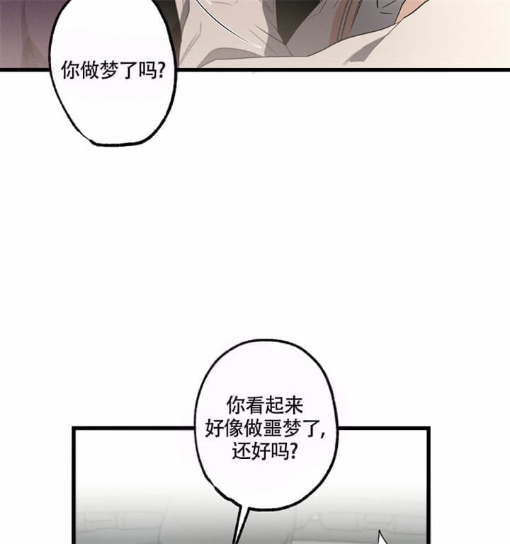 《别有用心的恋爱史》漫画最新章节第33话免费下拉式在线观看章节第【6】张图片