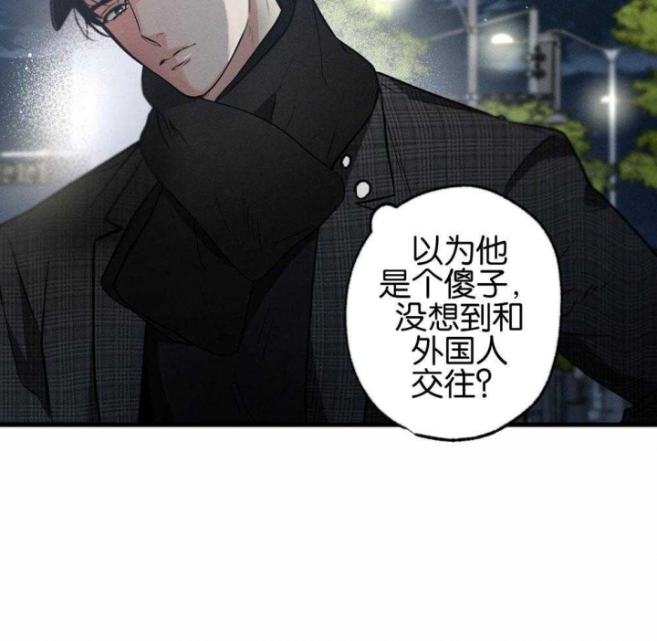 《别有用心的恋爱史》漫画最新章节第65话免费下拉式在线观看章节第【33】张图片