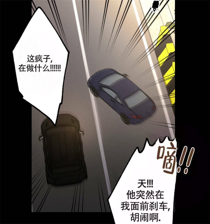 《别有用心的恋爱史》漫画最新章节第34话免费下拉式在线观看章节第【48】张图片