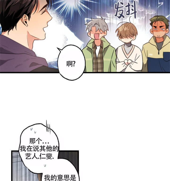 《别有用心的恋爱史》漫画最新章节第34话免费下拉式在线观看章节第【29】张图片