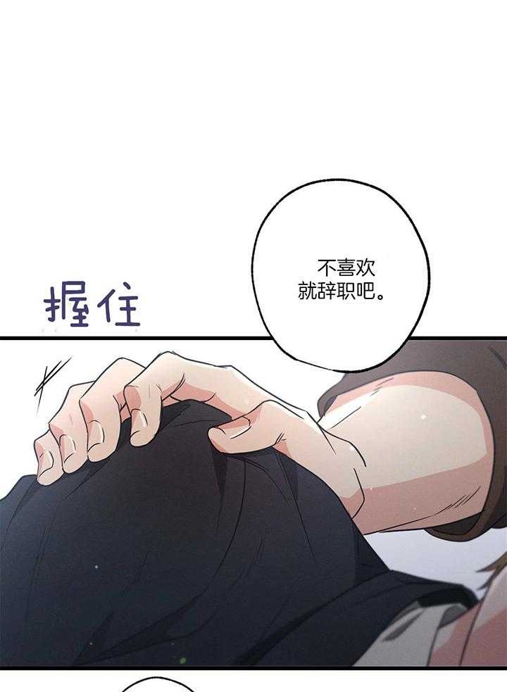 《别有用心的恋爱史》漫画最新章节第87话免费下拉式在线观看章节第【1】张图片