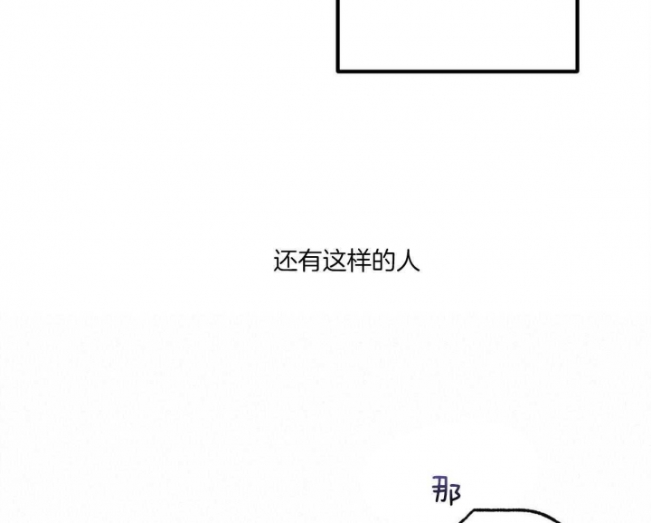 《别有用心的恋爱史》漫画最新章节第59话免费下拉式在线观看章节第【16】张图片