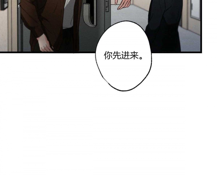 《别有用心的恋爱史》漫画最新章节第81话免费下拉式在线观看章节第【53】张图片