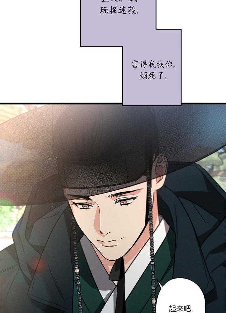 《别有用心的恋爱史》漫画最新章节第91话免费下拉式在线观看章节第【23】张图片