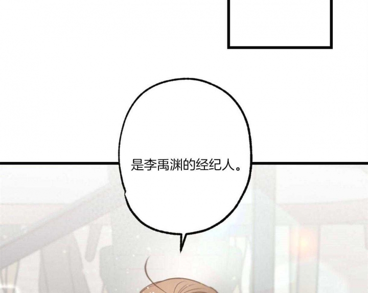 《别有用心的恋爱史》漫画最新章节第58话免费下拉式在线观看章节第【3】张图片