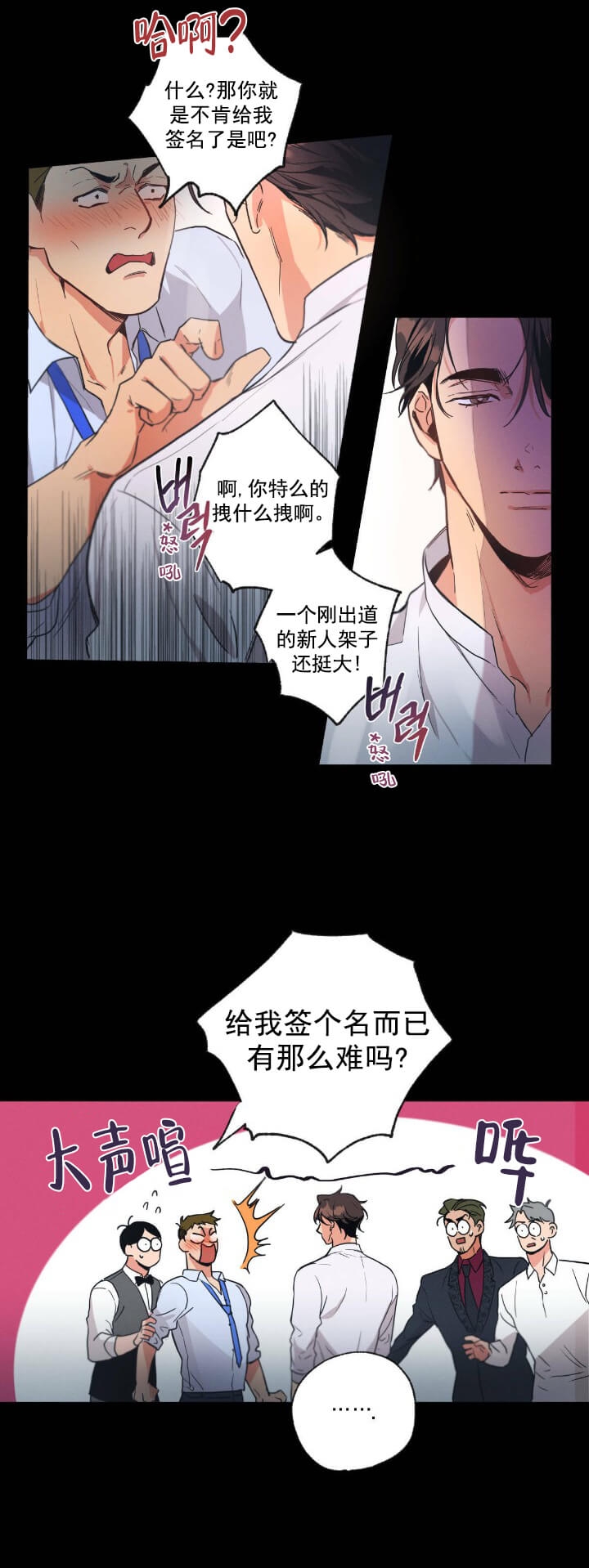 《别有用心的恋爱史》漫画最新章节第2话免费下拉式在线观看章节第【6】张图片