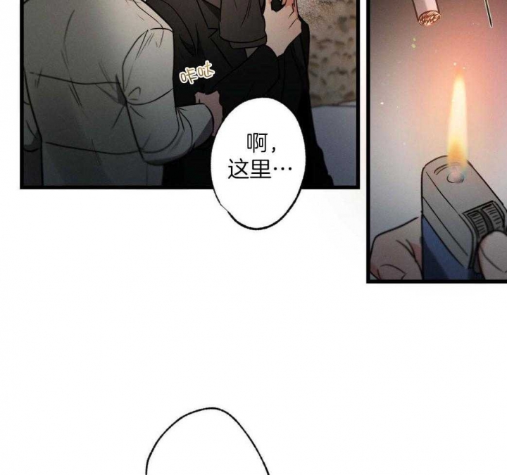 《别有用心的恋爱史》漫画最新章节第77话免费下拉式在线观看章节第【46】张图片