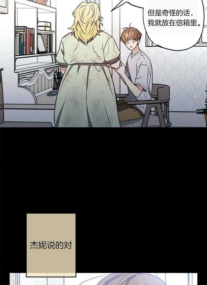 《别有用心的恋爱史》漫画最新章节第99话免费下拉式在线观看章节第【8】张图片