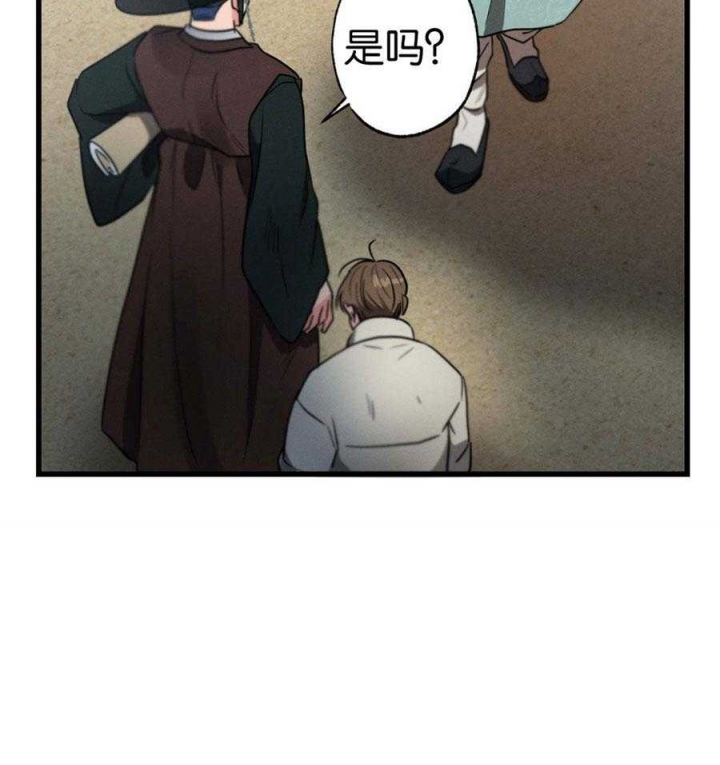 《别有用心的恋爱史》漫画最新章节第70话免费下拉式在线观看章节第【9】张图片