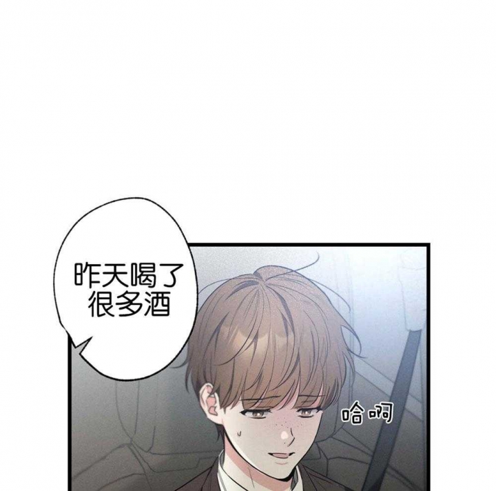 《别有用心的恋爱史》漫画最新章节第68话免费下拉式在线观看章节第【31】张图片