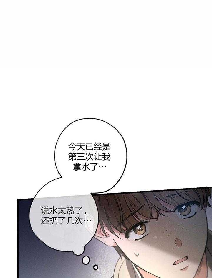 《别有用心的恋爱史》漫画最新章节第74话免费下拉式在线观看章节第【1】张图片