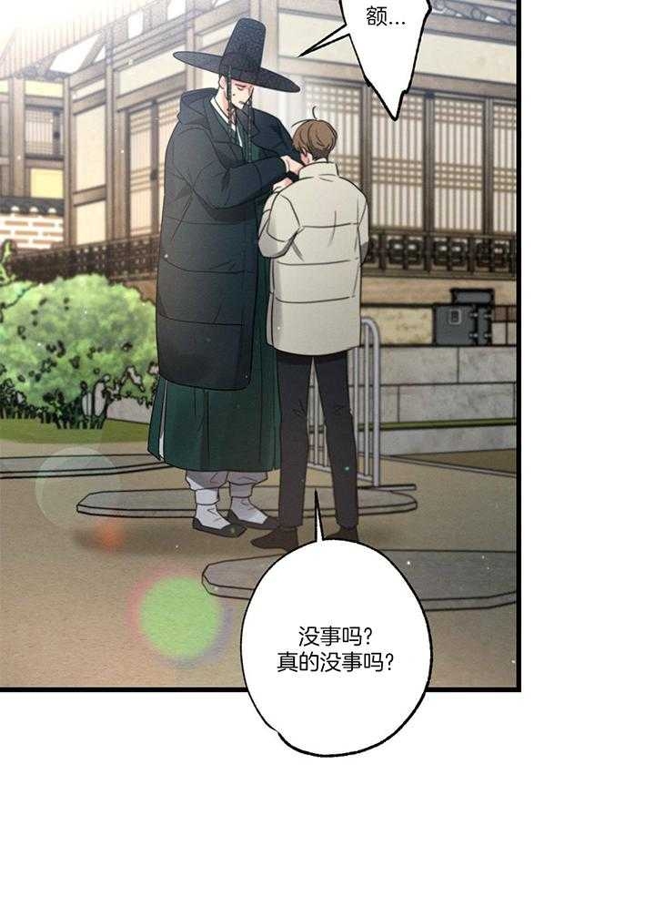 《别有用心的恋爱史》漫画最新章节第93话免费下拉式在线观看章节第【12】张图片