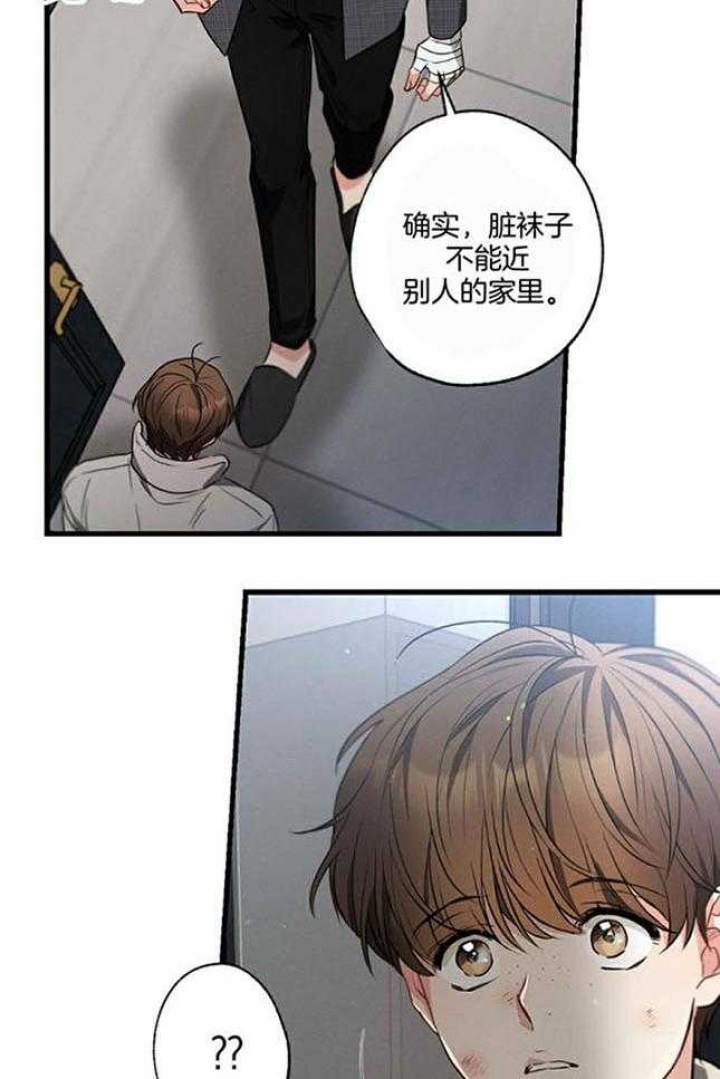 《别有用心的恋爱史》漫画最新章节第108话免费下拉式在线观看章节第【19】张图片