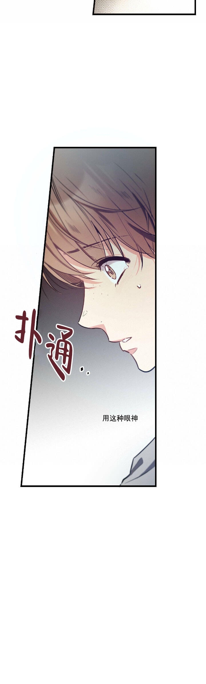 《别有用心的恋爱史》漫画最新章节第38话免费下拉式在线观看章节第【13】张图片