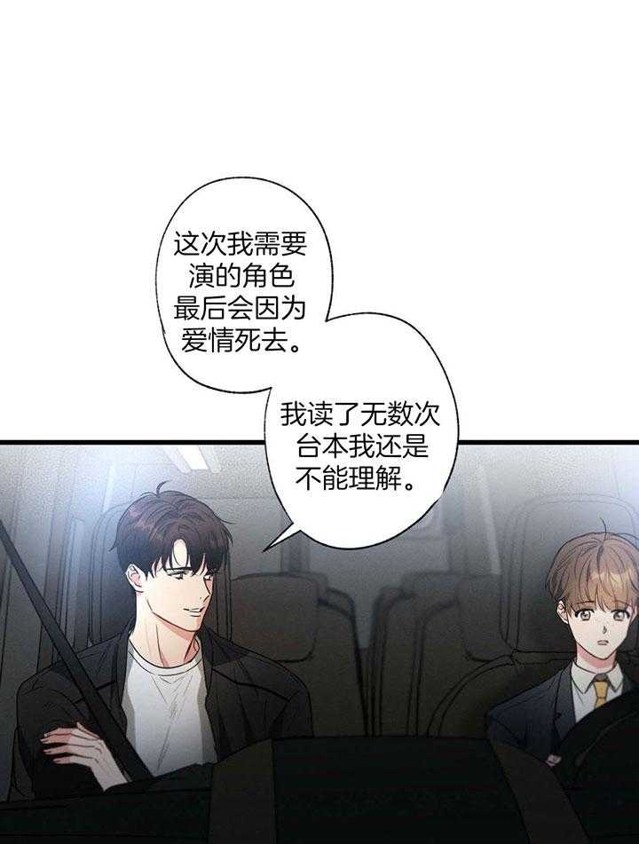 《别有用心的恋爱史》漫画最新章节第80话免费下拉式在线观看章节第【1】张图片