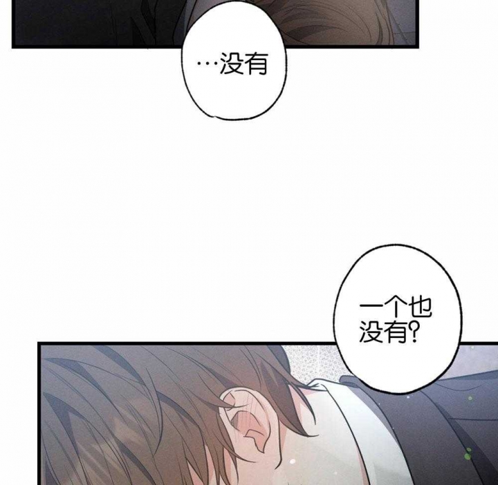 《别有用心的恋爱史》漫画最新章节第65话免费下拉式在线观看章节第【35】张图片