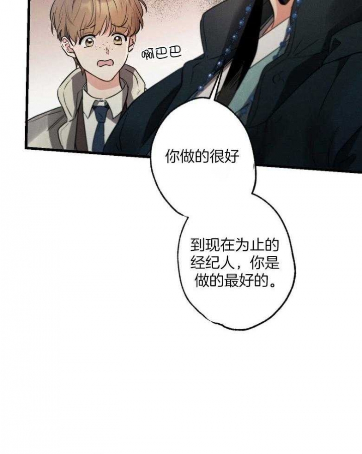 《别有用心的恋爱史》漫画最新章节第72话免费下拉式在线观看章节第【15】张图片