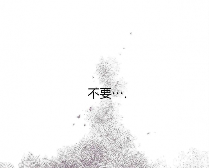 《别有用心的恋爱史》漫画最新章节第59话免费下拉式在线观看章节第【28】张图片