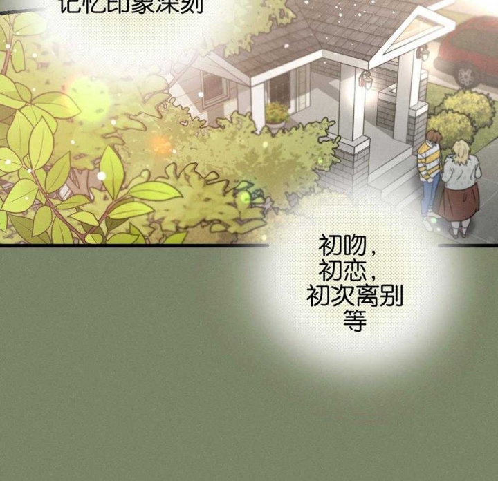 《别有用心的恋爱史》漫画最新章节第66话免费下拉式在线观看章节第【4】张图片