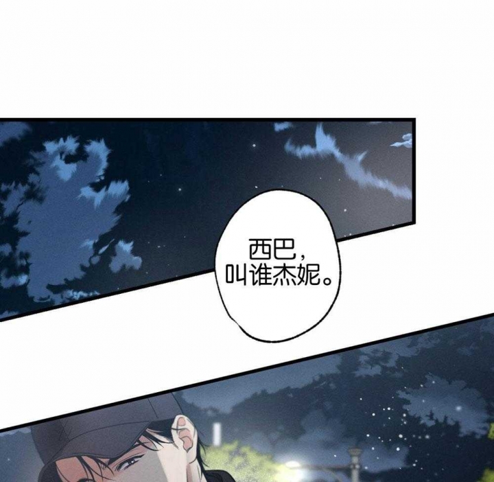 《别有用心的恋爱史》漫画最新章节第65话免费下拉式在线观看章节第【32】张图片