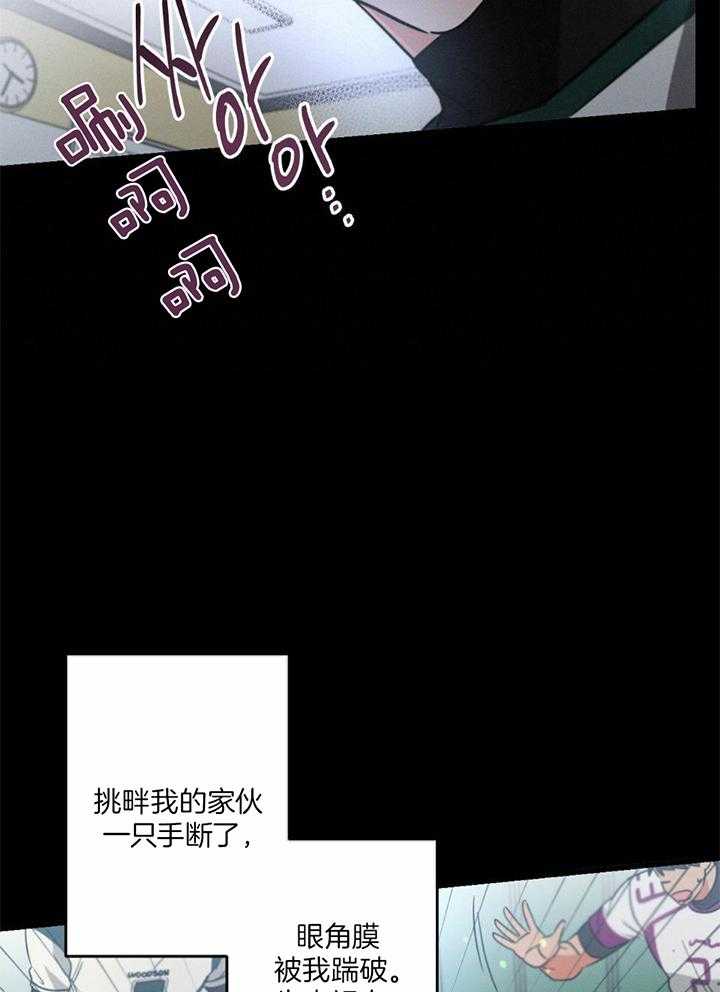 《别有用心的恋爱史》漫画最新章节第117话免费下拉式在线观看章节第【23】张图片