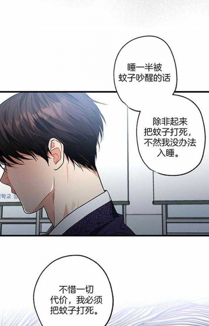 《别有用心的恋爱史》漫画最新章节第106话免费下拉式在线观看章节第【5】张图片