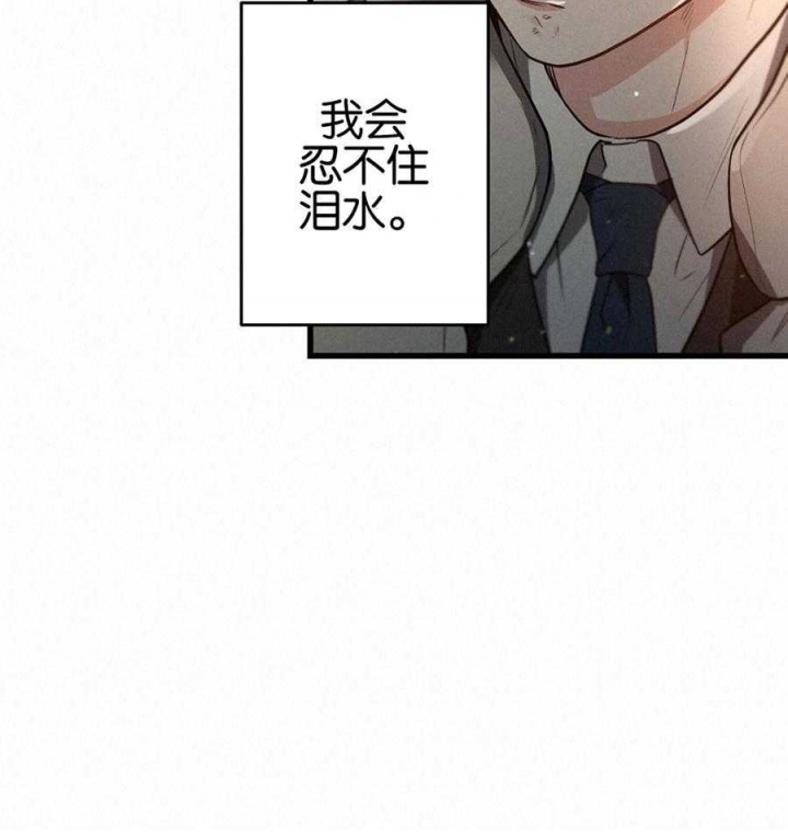 《别有用心的恋爱史》漫画最新章节第70话免费下拉式在线观看章节第【12】张图片