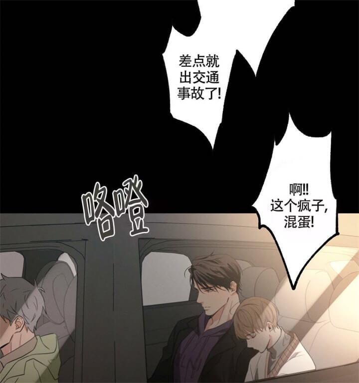 《别有用心的恋爱史》漫画最新章节第34话免费下拉式在线观看章节第【49】张图片