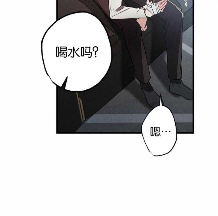 《别有用心的恋爱史》漫画最新章节第67话免费下拉式在线观看章节第【44】张图片