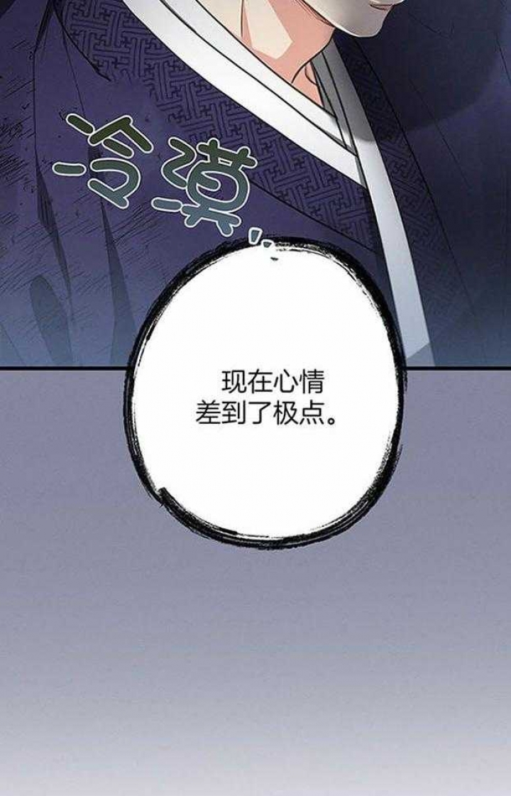 《别有用心的恋爱史》漫画最新章节第106话免费下拉式在线观看章节第【3】张图片