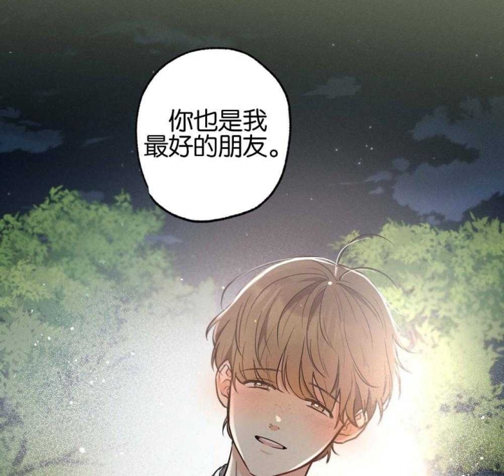 《别有用心的恋爱史》漫画最新章节第67话免费下拉式在线观看章节第【10】张图片