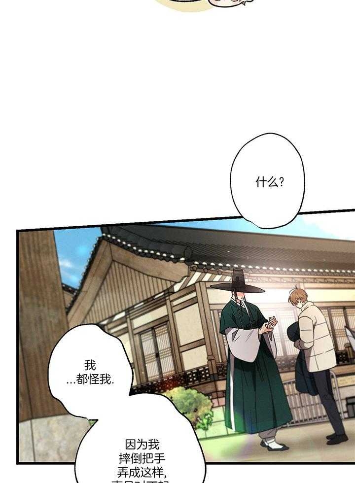 《别有用心的恋爱史》漫画最新章节第92话免费下拉式在线观看章节第【18】张图片