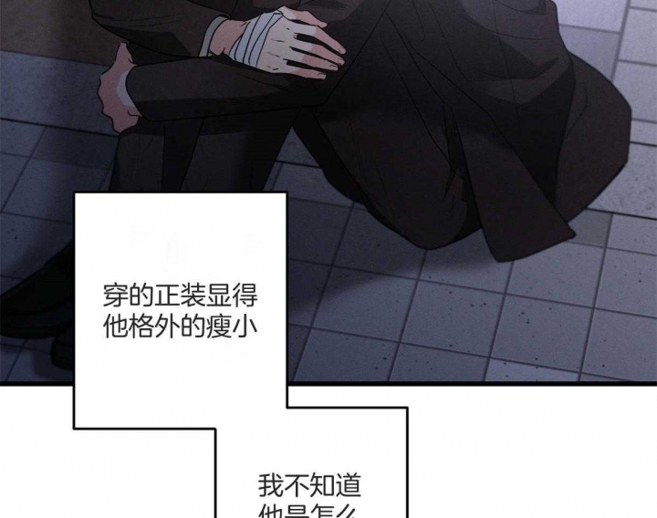 《别有用心的恋爱史》漫画最新章节第65话免费下拉式在线观看章节第【10】张图片