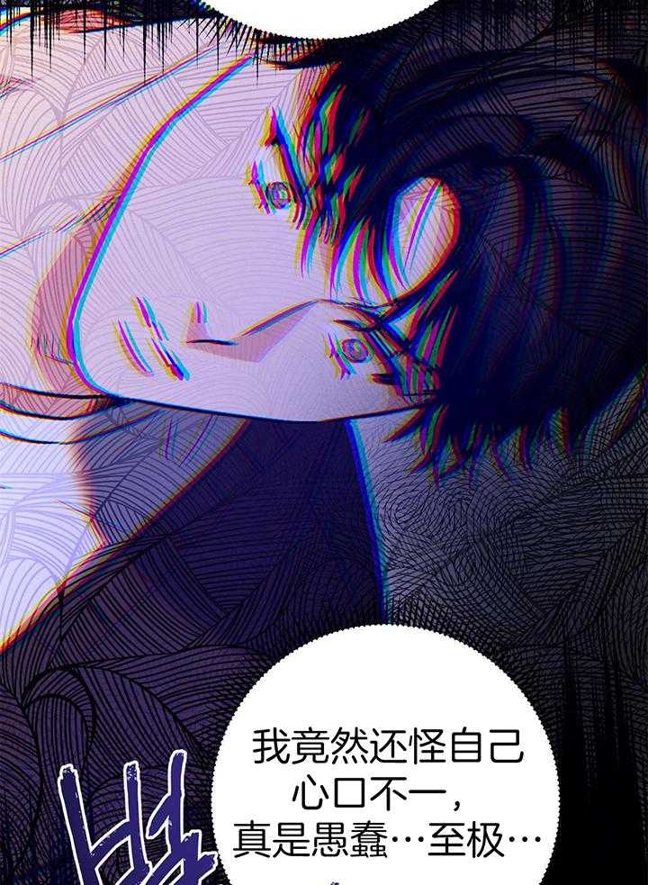 《别有用心的恋爱史》漫画最新章节第87话免费下拉式在线观看章节第【15】张图片