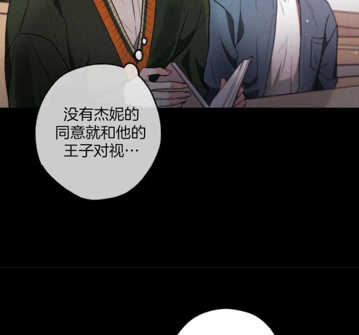 《别有用心的恋爱史》漫画最新章节第76话免费下拉式在线观看章节第【12】张图片