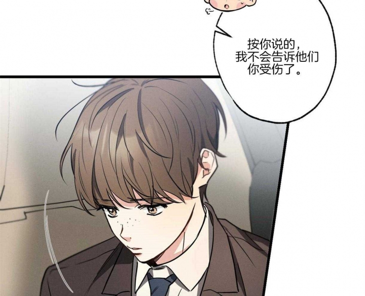 《别有用心的恋爱史》漫画最新章节第60话免费下拉式在线观看章节第【33】张图片