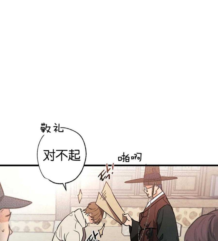 《别有用心的恋爱史》漫画最新章节第69话免费下拉式在线观看章节第【34】张图片