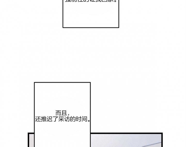 《别有用心的恋爱史》漫画最新章节第60话免费下拉式在线观看章节第【42】张图片