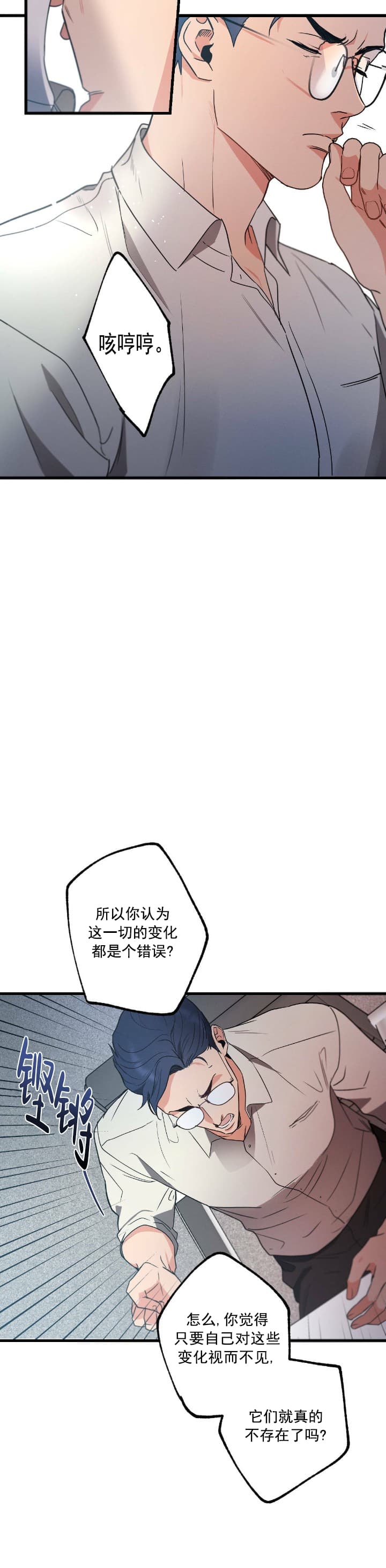 《别有用心的恋爱史》漫画最新章节第50话免费下拉式在线观看章节第【2】张图片