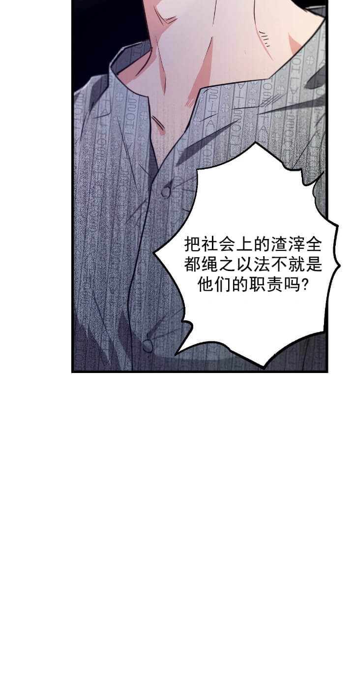 《别有用心的恋爱史》漫画最新章节第44话免费下拉式在线观看章节第【17】张图片