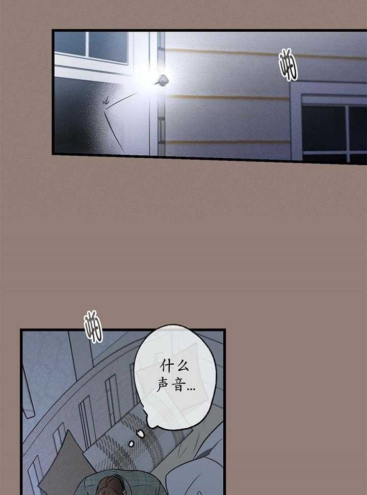 《别有用心的恋爱史》漫画最新章节第95话免费下拉式在线观看章节第【6】张图片