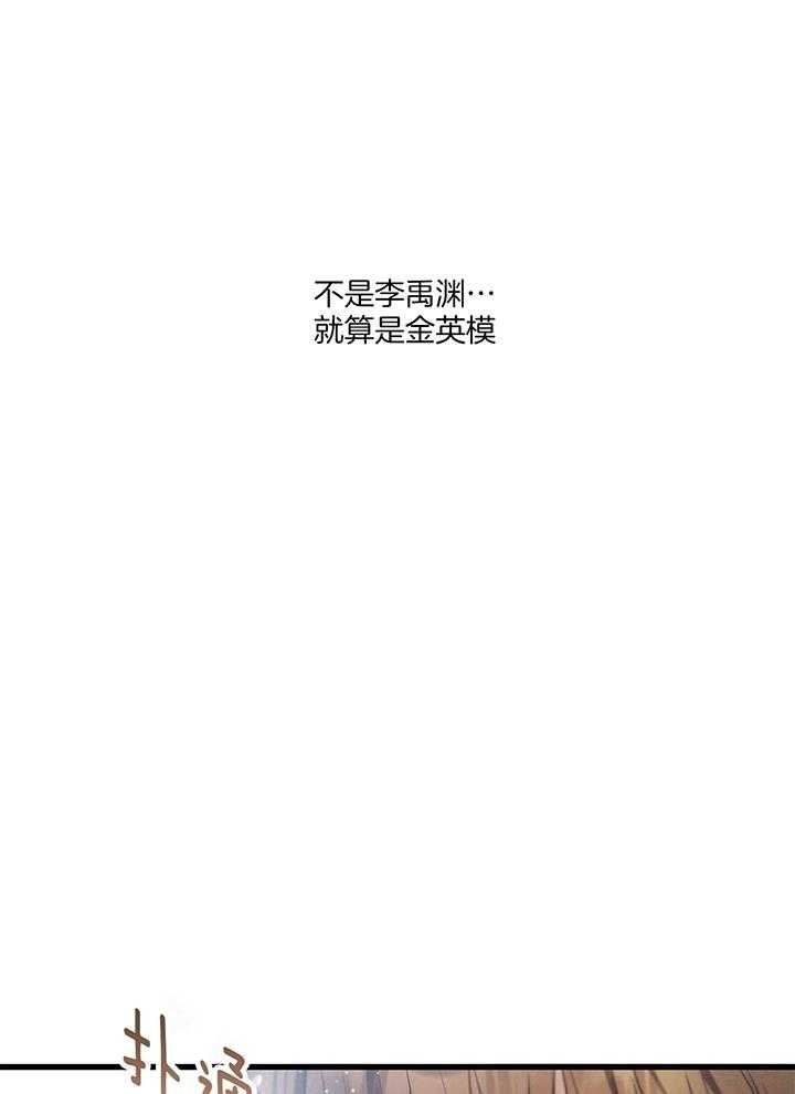 《别有用心的恋爱史》漫画最新章节第84话免费下拉式在线观看章节第【26】张图片