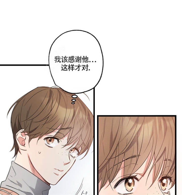 《别有用心的恋爱史》漫画最新章节第33话免费下拉式在线观看章节第【63】张图片