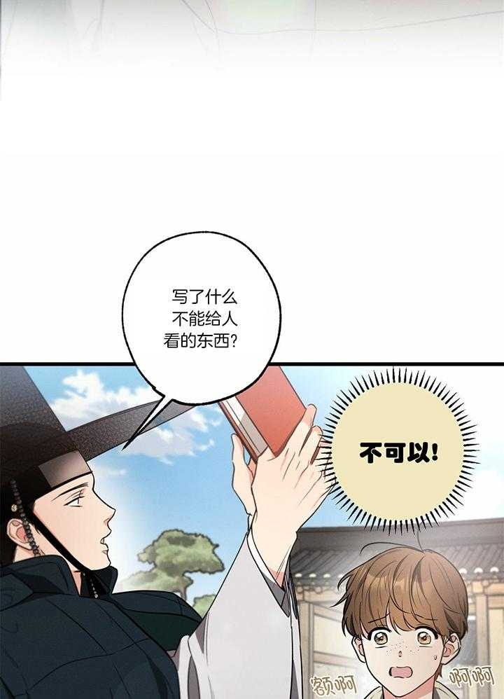 《别有用心的恋爱史》漫画最新章节第91话免费下拉式在线观看章节第【10】张图片