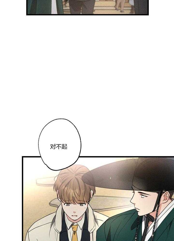 《别有用心的恋爱史》漫画最新章节第93话免费下拉式在线观看章节第【10】张图片