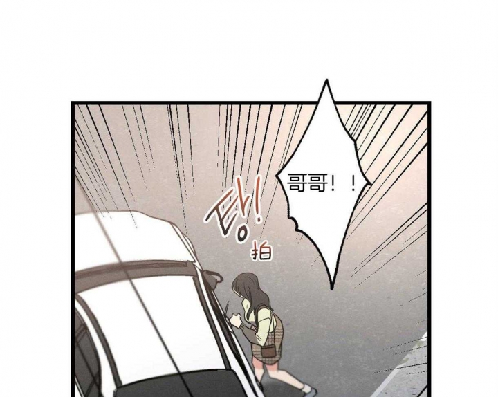 《别有用心的恋爱史》漫画最新章节第60话免费下拉式在线观看章节第【3】张图片