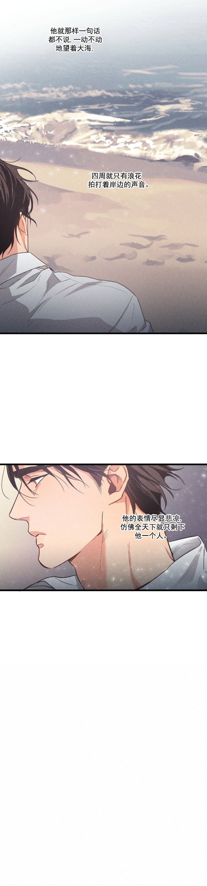 《别有用心的恋爱史》漫画最新章节第26话免费下拉式在线观看章节第【14】张图片