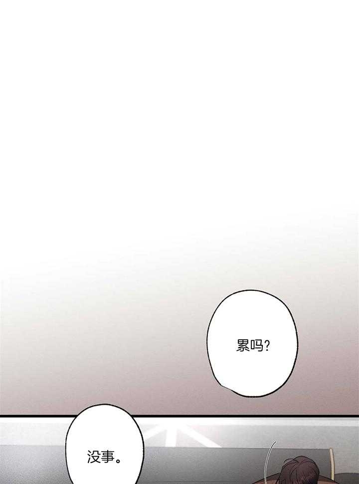 《别有用心的恋爱史》漫画最新章节第85话免费下拉式在线观看章节第【24】张图片